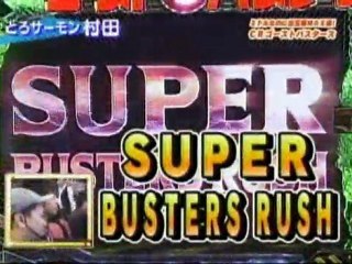 パチンコ-ゴーストバスターズ3-4