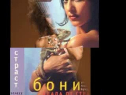 Бони И Пламен - Любов На Върха VBOX7