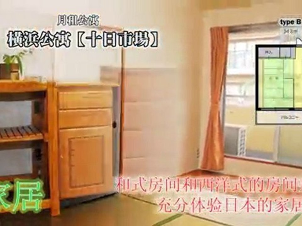 月租公寓 横滨社区 HD