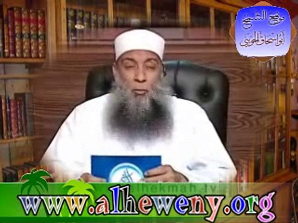 هل يجوز مس المصحف دون وضوء-لفضيلة الشيخ أبو إسحاق الحويني