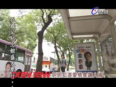 100530-偷心大聖PS男第15集預告