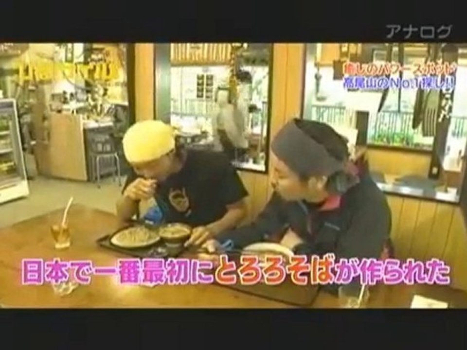 2010.05.30hiruzairu 高尾山NO.1探し -後半- TAKAHIRO KENCHIpart001