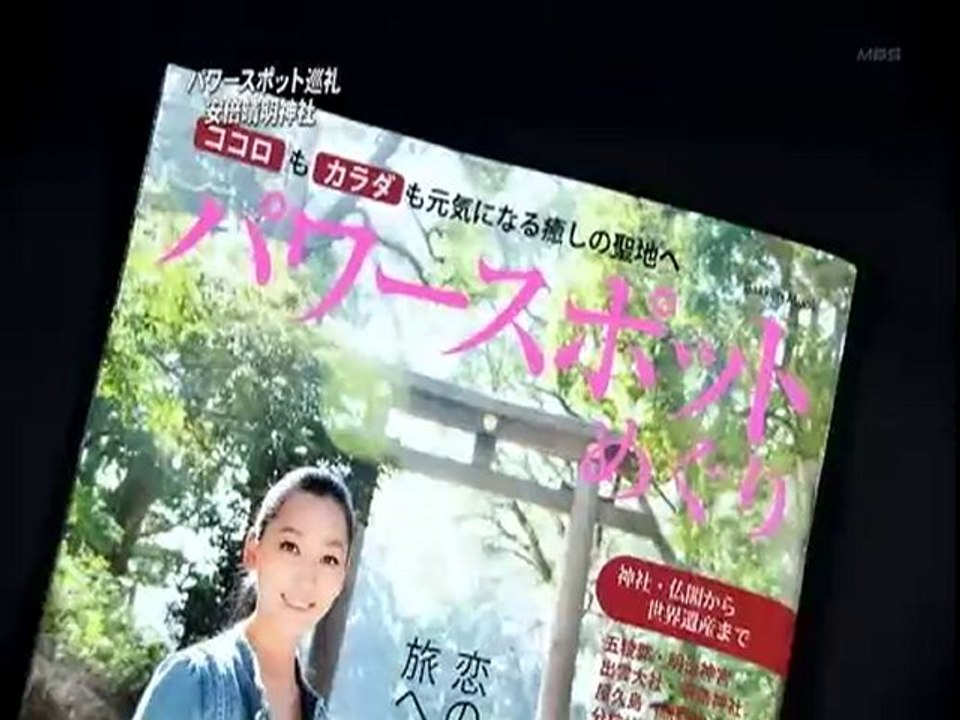 麒麟の部屋　パワースポット巡礼　その１
