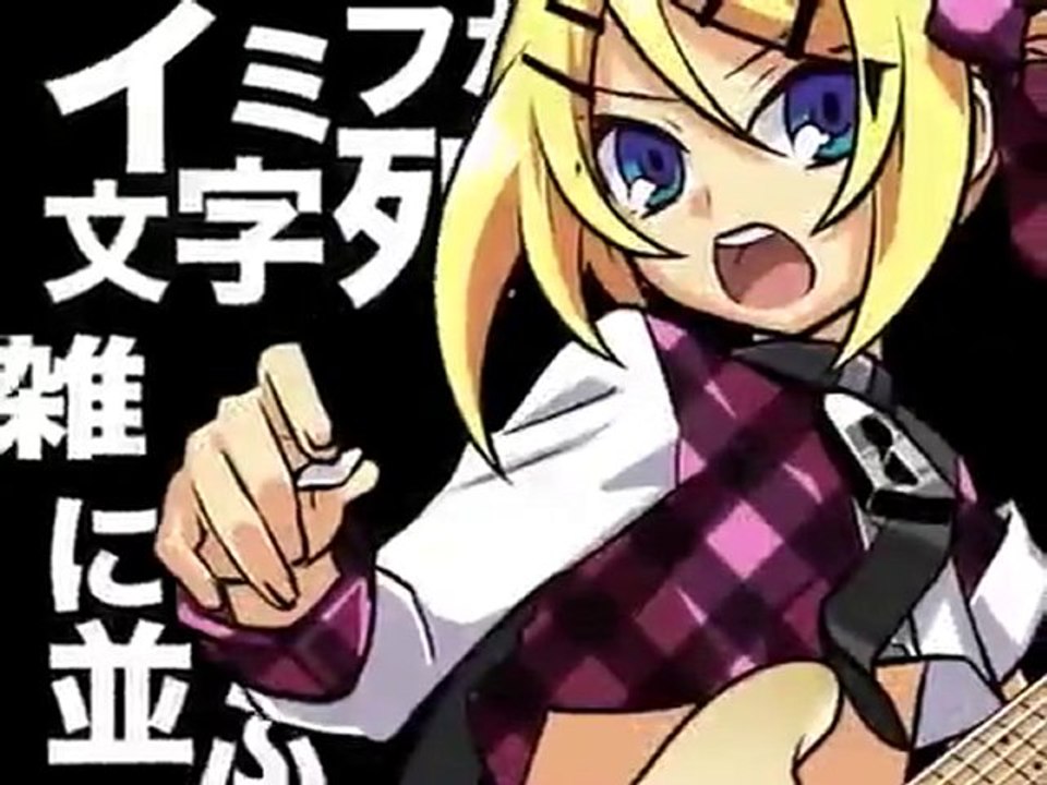 Kagamine Rin - Mairisu Damee!