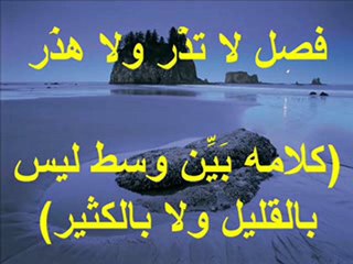 ila rassoul el ellah