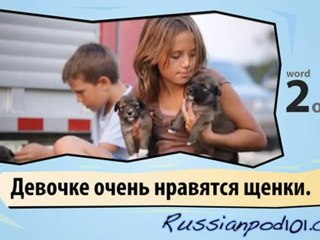 learn Russian-Learn with Positive emotion video