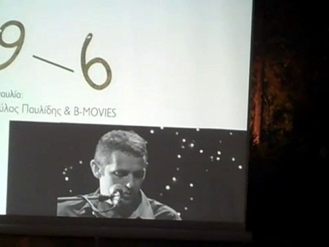 Οι εκδηλώσεις του Φεστιβάλ Βύρωνα