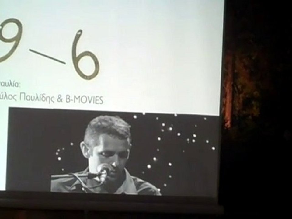 Οι εκδηλώσεις του Φεστιβάλ Βύρωνα