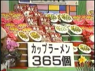 1994大みそか 明石家サンタ　１