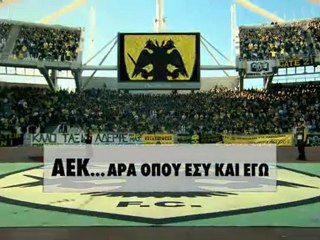 AEKFC SPOT ΕΙΣΙΤΗΡΙΑ ΔΙΑΡΚΕΙΑΣ 2010-11