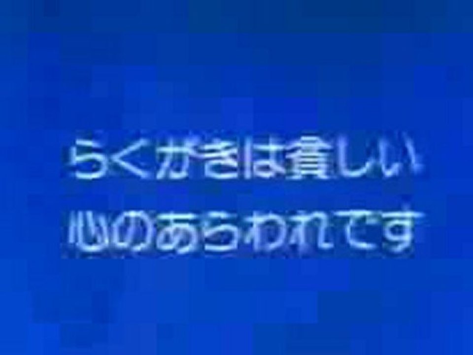 落書きは貧しい心のあらわれです。