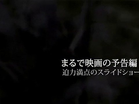 BGM付きスライドショー作成サービス