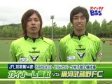 ガイナーレ鳥取　ｖｓ　横河武蔵野FC　番組CM