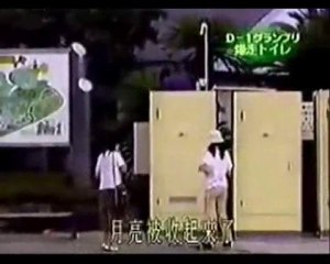 japon tuvalet şakası :))))))))))))))))))))))