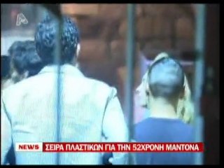 pagritianews  Γεννέθλια στον πλαστικό χειρουργό