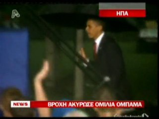 pagritianews.com- Τυφώνες και καταιγίδες στις ΗΠΑ