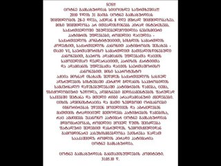 31.05.10 ცოტნე გამსახურდიას სიცოცხლე საფრთხეშია!