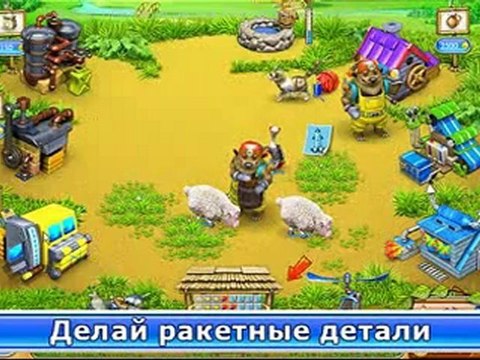 Игры ALAWAR Веселая ферма 3. Русская рулетка