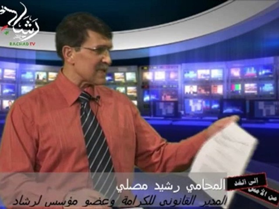 Mesli : Société civile et conventions internationales 3/4