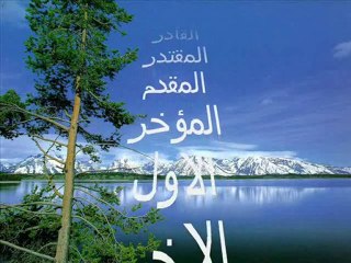 اسماء اللة الحسنى..اعداد واخراج ربيع سالم