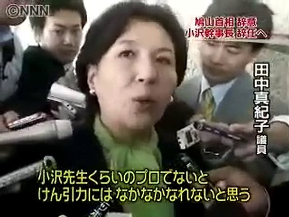 田中真紀子氏鳩山氏を語る