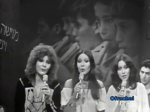 Ve'Yoyo Gam - Ofra Haza