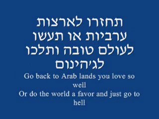 שיר של הימין האמיתי על המשט JTF song about the flotilla