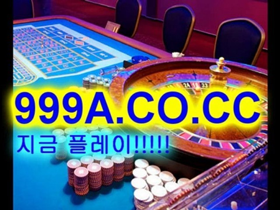 스타카지노 바카라사이트 HTTP://999A.CO.CC 라이브카지노 카지노사이트