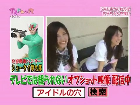 アイドルの穴 2010(20100522)