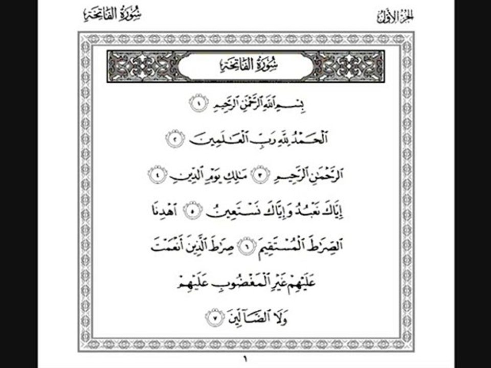 al-fatiha débutant