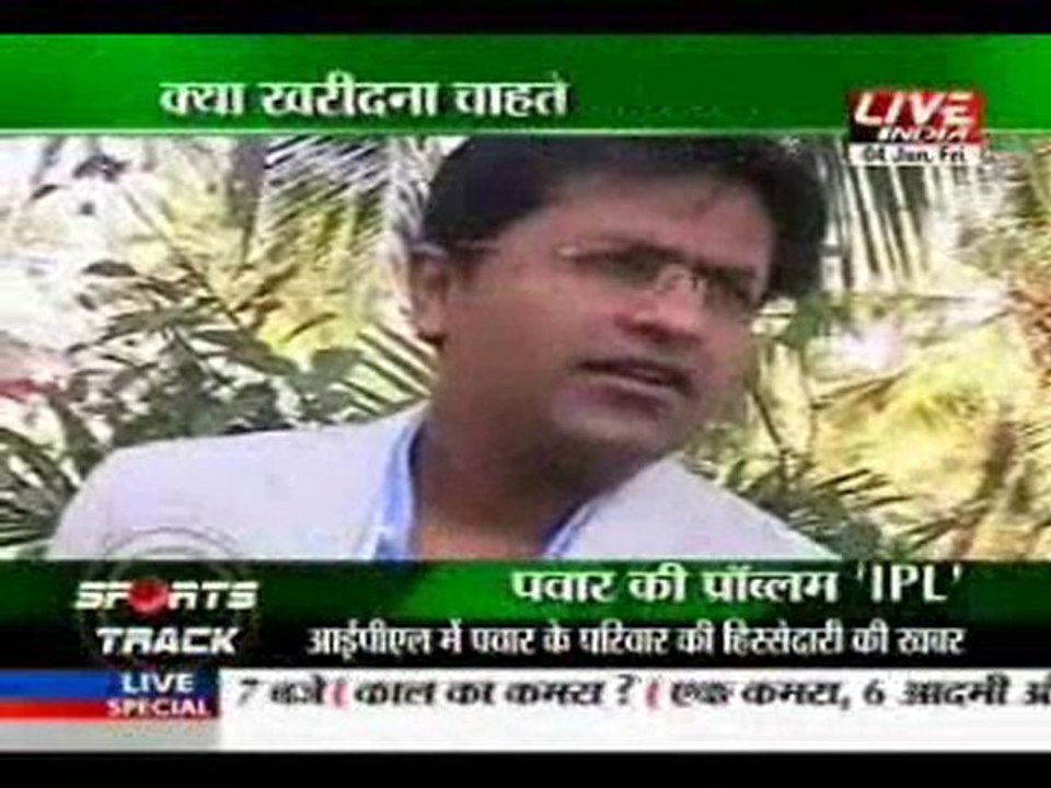 IPL (Indian Problem League)