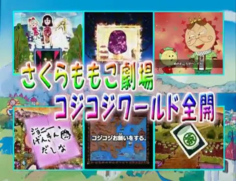 【パチンコPV】さくらももこ劇場　コジコジ (ニューギン)