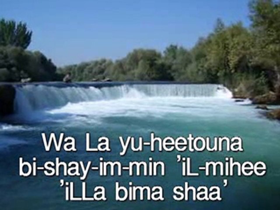 Ayatul Kursi recited by Saad Al Ghamdi video