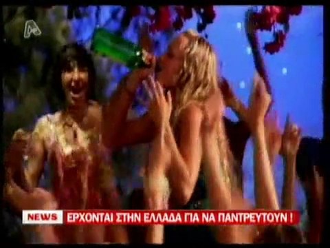 pagritianews Γάμοι τουριστών στην Ελλάδα
