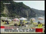 pagritianews- Τα σενάρια για 13ο και 14ο μισθό