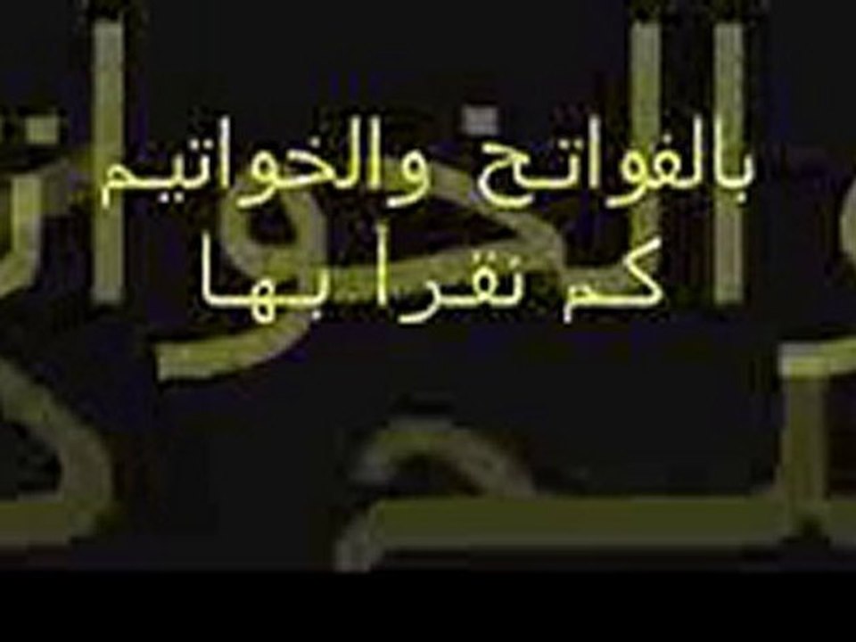 مشاري العفاسي لا اله الا الله --مع الكلمات