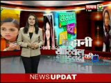 Kahani Serial Ki [Sahara Samay News] - 7th June 2010 Pt1