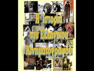 ΣΑΝ ΠΑΛΙΟ ΣΙΝΕΜΑ...........