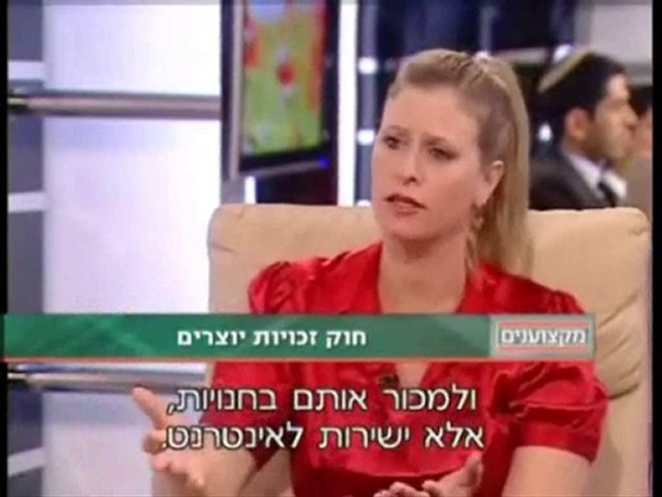 עו"ד ערן כהן-ציון על חוק זכויות יוצרים, מתוך "המקצוענים".
