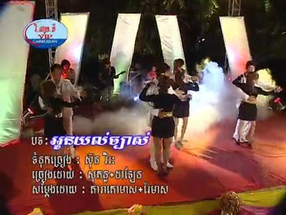 karaoke khmer.