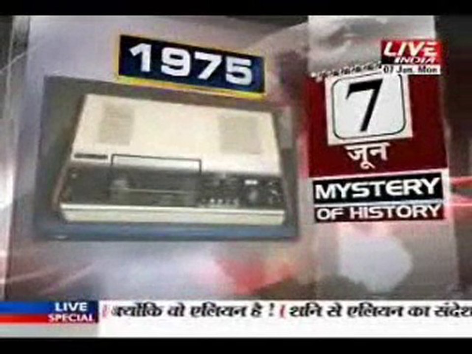History of 7 June