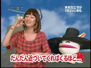 sakusaku 2009.04.02 　再会スペシャル　4日目　大怪獣くみ子さんの近況報告　木村カエラ登場　3/4