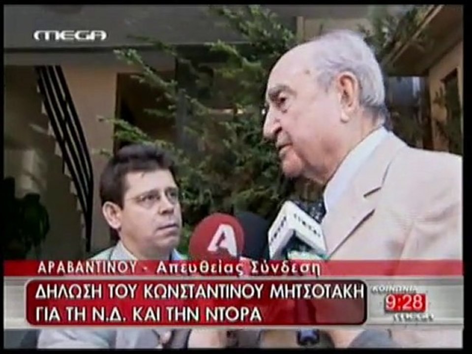 pagritianews.gr- Η δήλωση του Κων/νου Μητσοτάκη