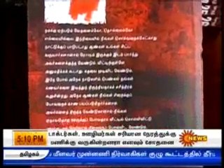 periyar,kudiarasu book, 1925-1938, periyar dravidar kazhakam