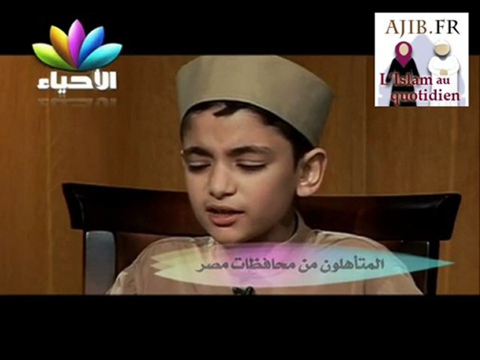 Recitation d'un enfant  imitant Cheikh Abdul Samad