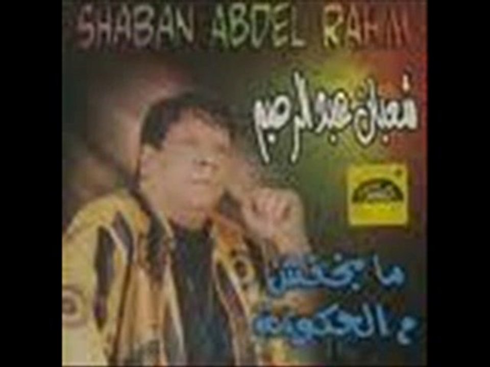 Kefaya shorb chicha