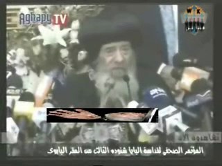 البابا شنوده يلوّح بورقة الاضطهاد الديني للأقباط