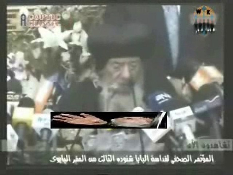 البابا شنوده يرفض الحكم بالزوتج الثاني اخر وقاحه 1\2