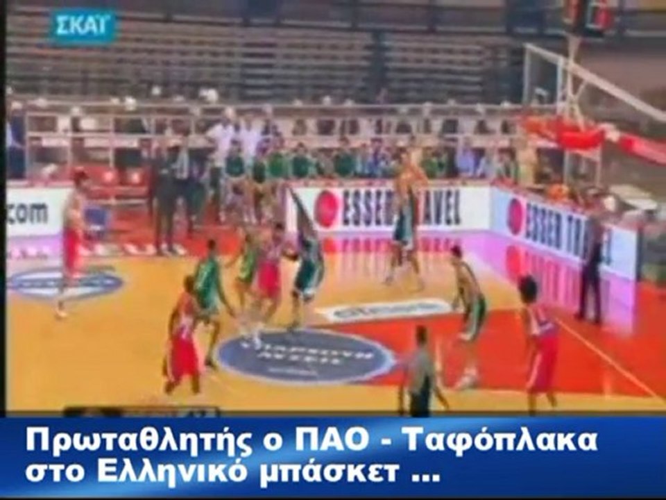 ΟΛΥΜΠΙΑΚΟΣ - ΠΑΝΑΘΗΝΑΙΚΟΣ 69-76