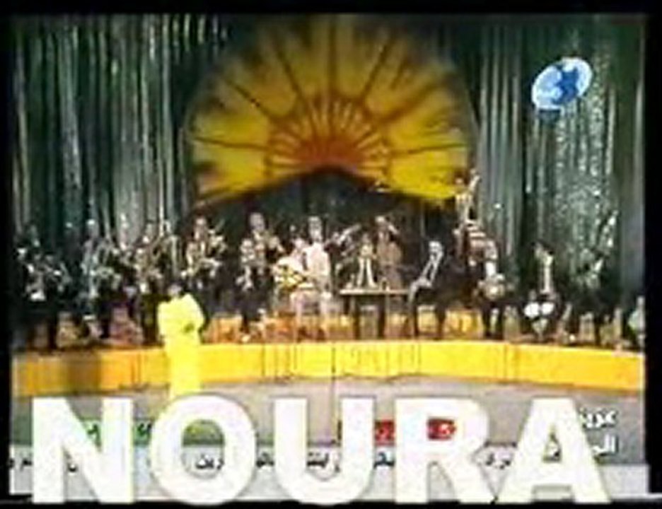 Noura: Ya riadhi laab el Koura